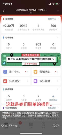 拼多多刷助力(拼多多刷十万加销量方法)