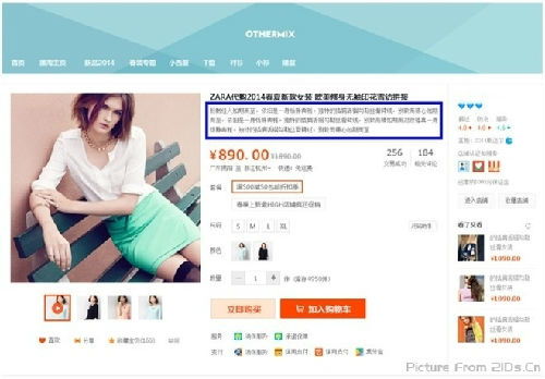 开网店教程 淘宝公布商品详情页调整方案