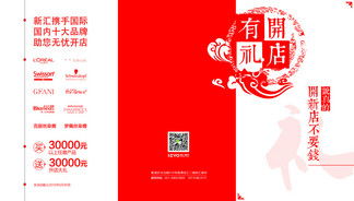 开店 图片免费下载 第3页 千图网