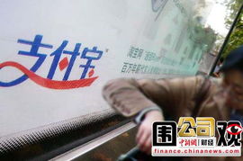一周围观 支付宝终结pc端免费转账 商场或开网店