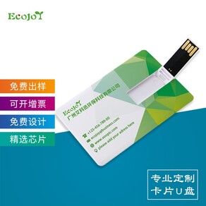 十大热门卡片U盘
