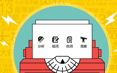 如何打造高权重的宝贝标题