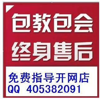 现在开网店还能挣到钱吗图片_高清图_细节图-捷易通 -