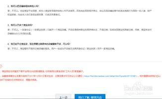 怎样免费申请淘宝网上开店步骤及流程