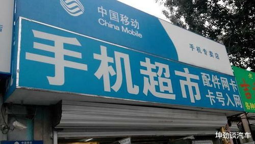 都说实体店被网店打趴了,为何手机店越开越多