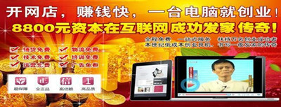 网创国际加盟赚钱吗?一本万利的好项目 - 7808商机资讯网