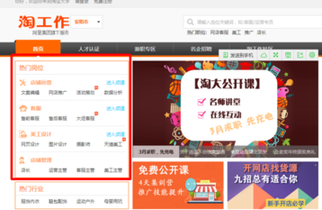 淘宝客服正规应聘流程是什么?怎么找客服工作?