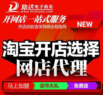 10元小商品 网店加盟 碗代理 网店免费货源代销 一件代发货图片_高清图_细节图