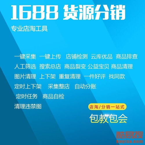 郑州酷易搜