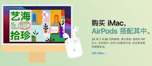 苹果官网开启 买一送一 直接省4千多