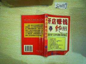 网上免费开店的平台有哪些 新手开网店的四大绝招要注意