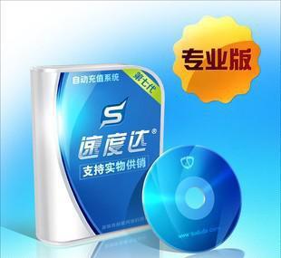 捷易通第五代自动充值软件冲话费软件开虚拟网店代理免费官方