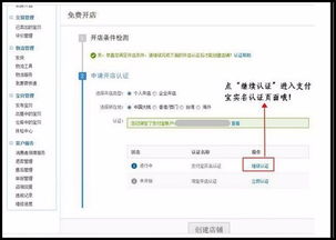 在美国可以开淘宝网店吗