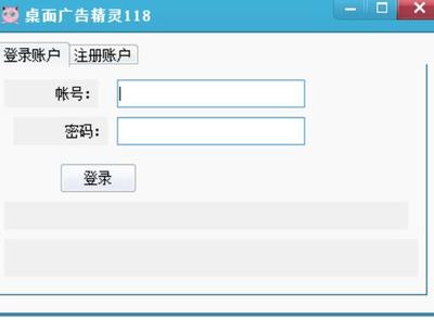 桌面广告精灵免费版下载(广告推广软件) v118.0 官方版 - 数码资源网
