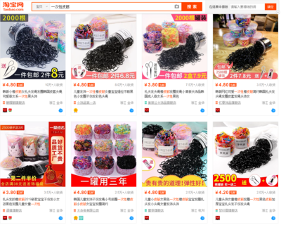 新手开网店如何进行产品定位