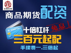 图 普洱吉期旺商品期货300元就能配一手线上轻松开户 北京投资理财