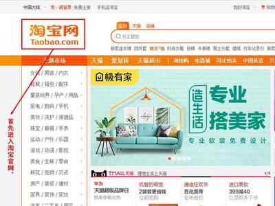 如何开淘宝网店详细步骤解说