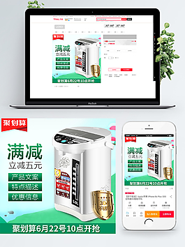 淘宝装修模板_免费电商淘宝店铺模板_网店模板下载