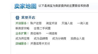 有没有免费开网店的网站介绍
