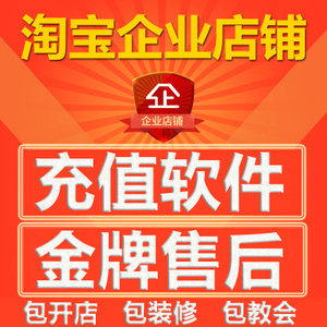 淘宝自动充值软件捷易通QB话费点卡10第五代理平台虚拟免费开网店优惠价180.00元,淘宝自动充值软精心为您挑选-麦尔网购导航-网购宝