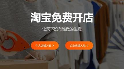 如何开网店?各大主流电商平台详细开网店教程