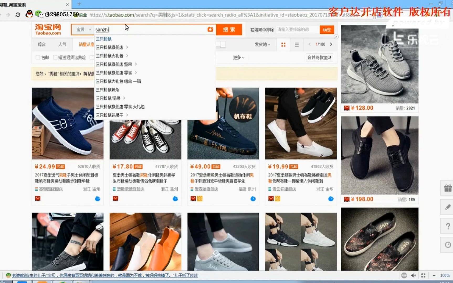 怎么开网店比较好,一件代发操作简单吗