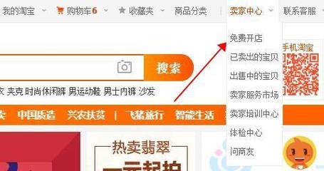 网店怎么开,针对很多小白的开网店步骤,记得收藏哦!