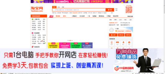 今天打开淘宝下面就出现一条很长的广告,烦死了。不管什么浏览器都是这杨