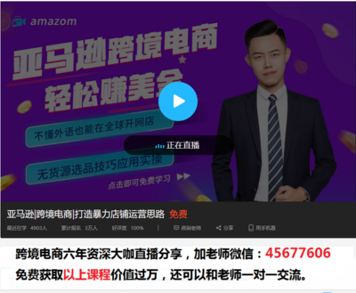 亚马逊产品开发 亚马逊电子产品