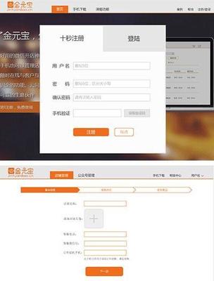 怎么在微信上开网店卖东西 金元宝微店免费微信上开网店 - 卡饭教程