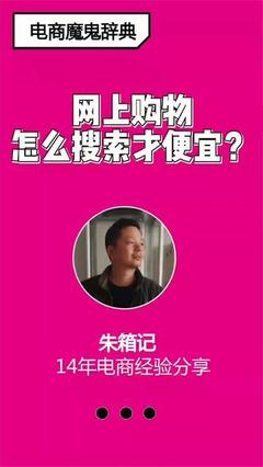 如何找产品线上买-抖音搜索