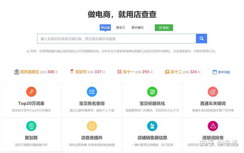 做电商不得不知道的八大神器,开网店必备的基础工具