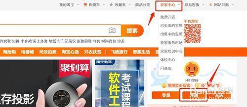 怎么开网店和运营 开网店和运营记住这几点