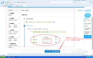 如何免费开网店 如何在淘宝上免费开网店