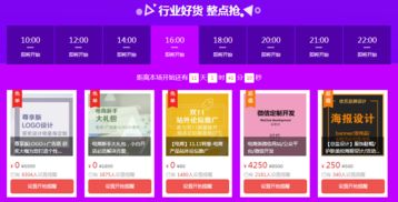 提前备战双11,猪八戒网八八节助你抢人抢钱抢流量