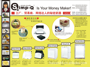 开网店必备的便携式摄影棚Simp-Q是您最明智的选择!Ken