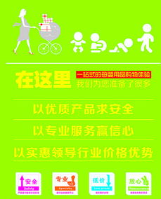 图片免费下载 母婴店开业海报素材 母婴店开业海报模板 千图网