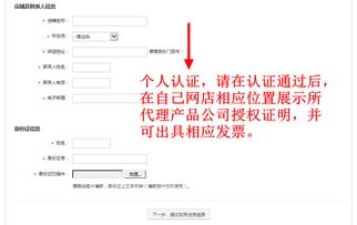 2018如何免费开网店 开网店步骤流程 个人篇