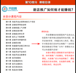 2015新手我要在淘宝开店全套视频教程全集怎么如何免费开淘宝网店
